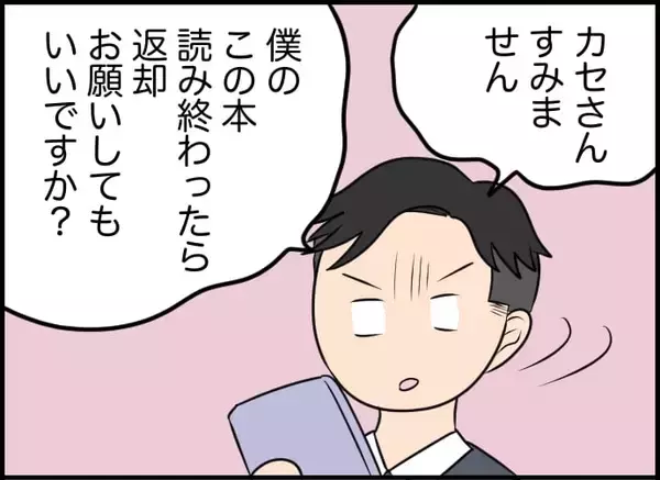 「【漫画】家庭のある人を想うなんて怖すぎだろ！ もう会わないようにしよう【価値観離婚 Vol.26】」の画像
