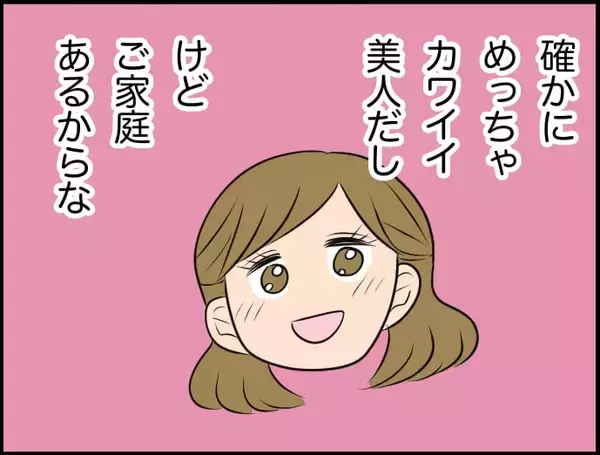 「【漫画】家庭のある人を想うなんて怖すぎだろ！ もう会わないようにしよう【価値観離婚 Vol.26】」の画像