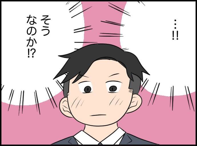 【漫画】家庭のある人を想うなんて怖すぎだろ！ もう会わないようにしよう【価値観離婚 Vol.26】