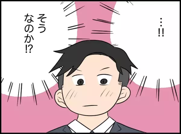 「【漫画】家庭のある人を想うなんて怖すぎだろ！ もう会わないようにしよう【価値観離婚 Vol.26】」の画像