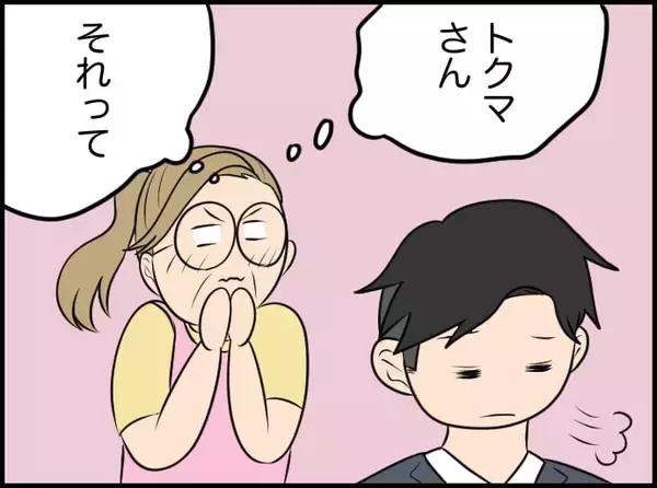 「【漫画】家庭のある人を想うなんて怖すぎだろ！ もう会わないようにしよう【価値観離婚 Vol.26】」の画像