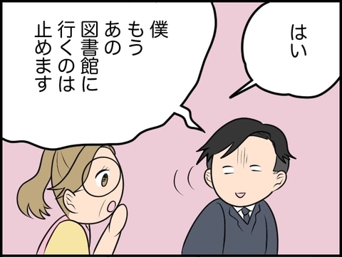 【漫画】家庭のある人を想うなんて怖すぎだろ！ もう会わないようにしよう【価値観離婚 Vol.26】の画像
