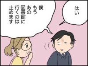 【漫画】家庭のある人を想うなんて怖すぎだろ！ もう会わないようにしよう【価値観離婚 Vol.26】