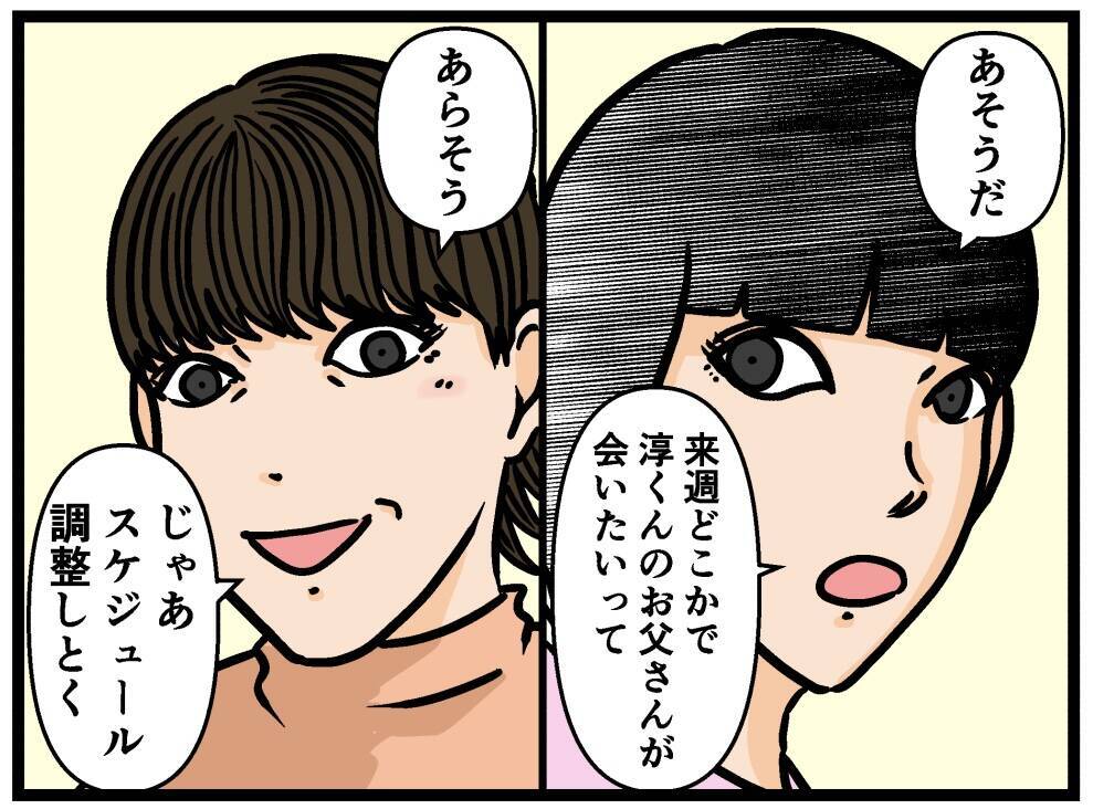【漫画】兄が引っ越すことに…妹はそっけなくゲームに没頭？【母の再婚はヤバイモンスター Vol.80】