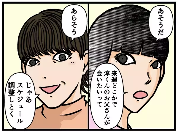 「【漫画】兄が引っ越すことに…妹はそっけなくゲームに没頭？【母の再婚はヤバイモンスター Vol.80】」の画像