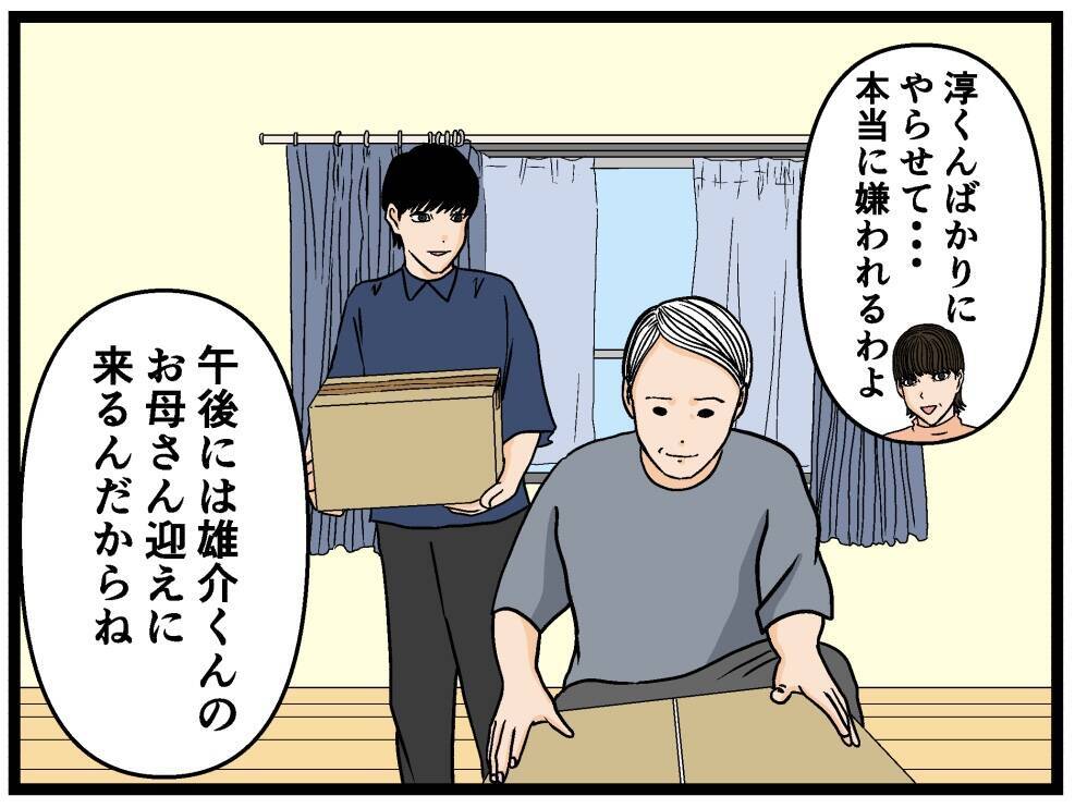 【漫画】兄が引っ越すことに…妹はそっけなくゲームに没頭？【母の再婚はヤバイモンスター Vol.80】