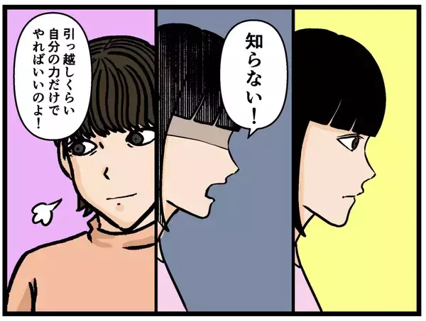 「【漫画】兄が引っ越すことに…妹はそっけなくゲームに没頭？【母の再婚はヤバイモンスター Vol.80】」の画像