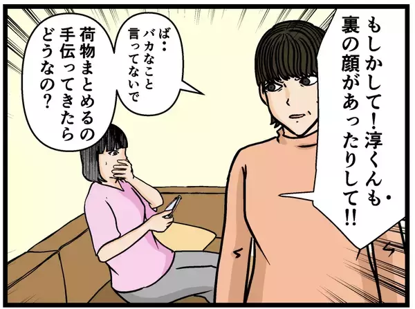 「【漫画】兄が引っ越すことに…妹はそっけなくゲームに没頭？【母の再婚はヤバイモンスター Vol.80】」の画像