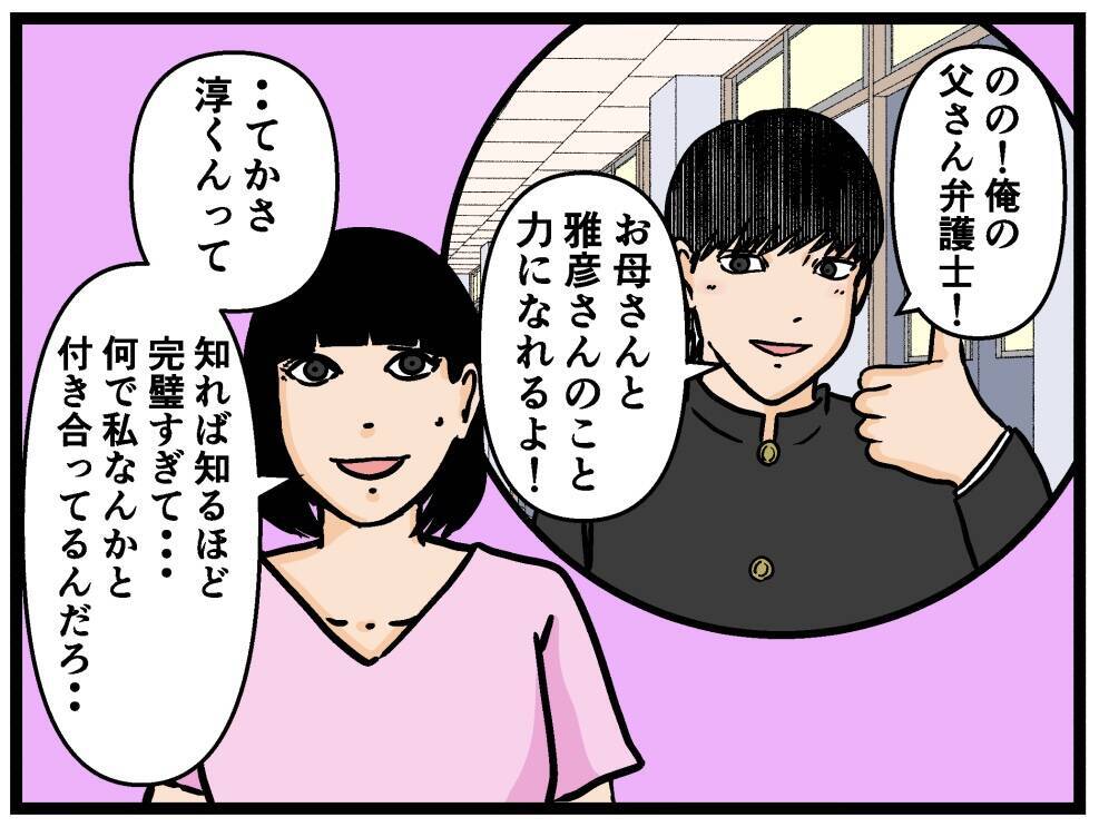 【漫画】兄が引っ越すことに…妹はそっけなくゲームに没頭？【母の再婚はヤバイモンスター Vol.80】