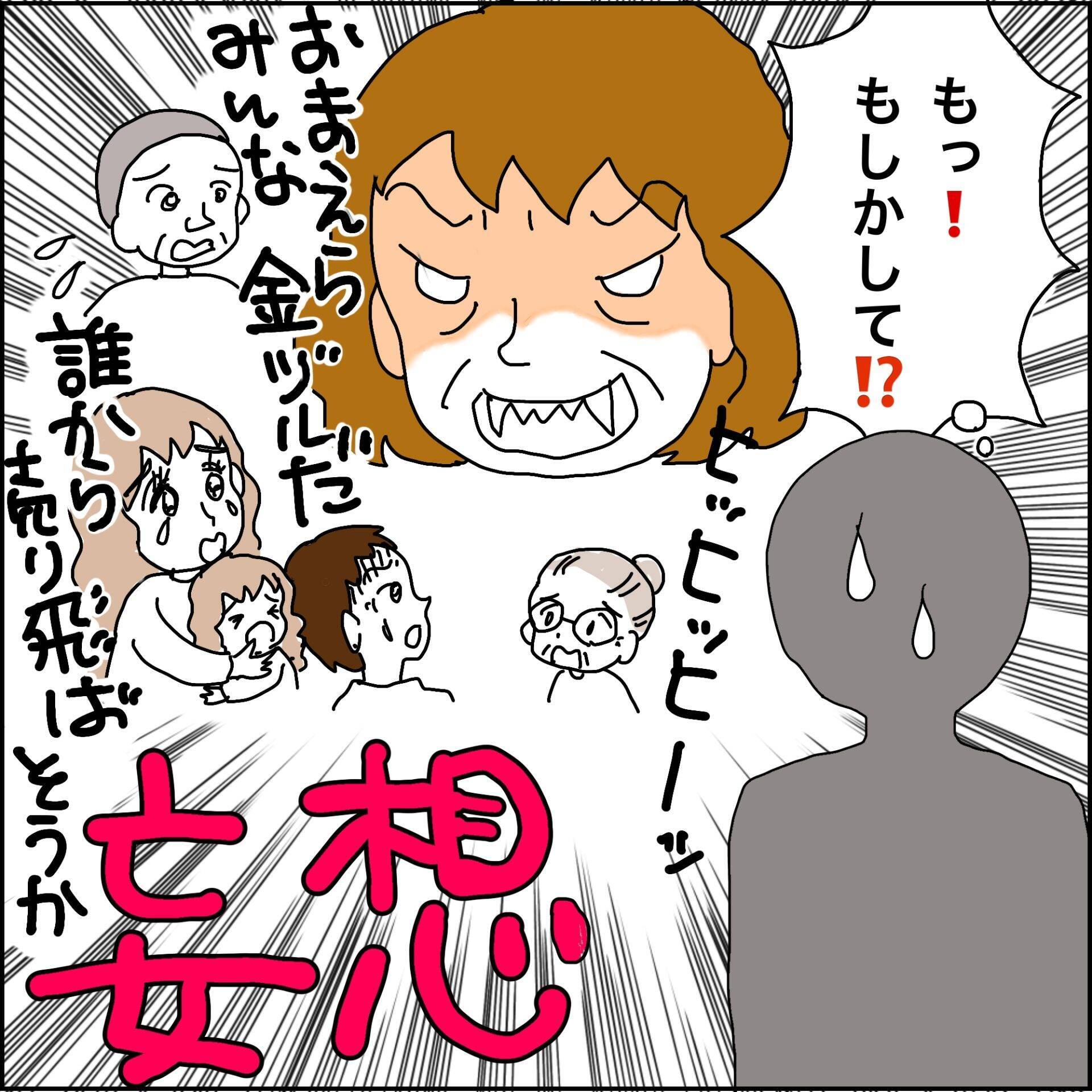 【漫画】うちの前で誰かが私の名前を呼んでる【義母から800万円奪った兄嫁の末路 Vol.110】