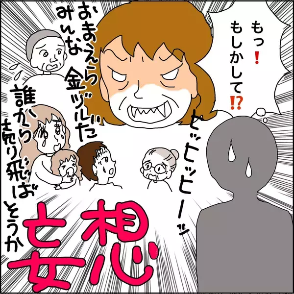 「【漫画】うちの前で誰かが私の名前を呼んでる【義母から800万円奪った兄嫁の末路 Vol.110】」の画像