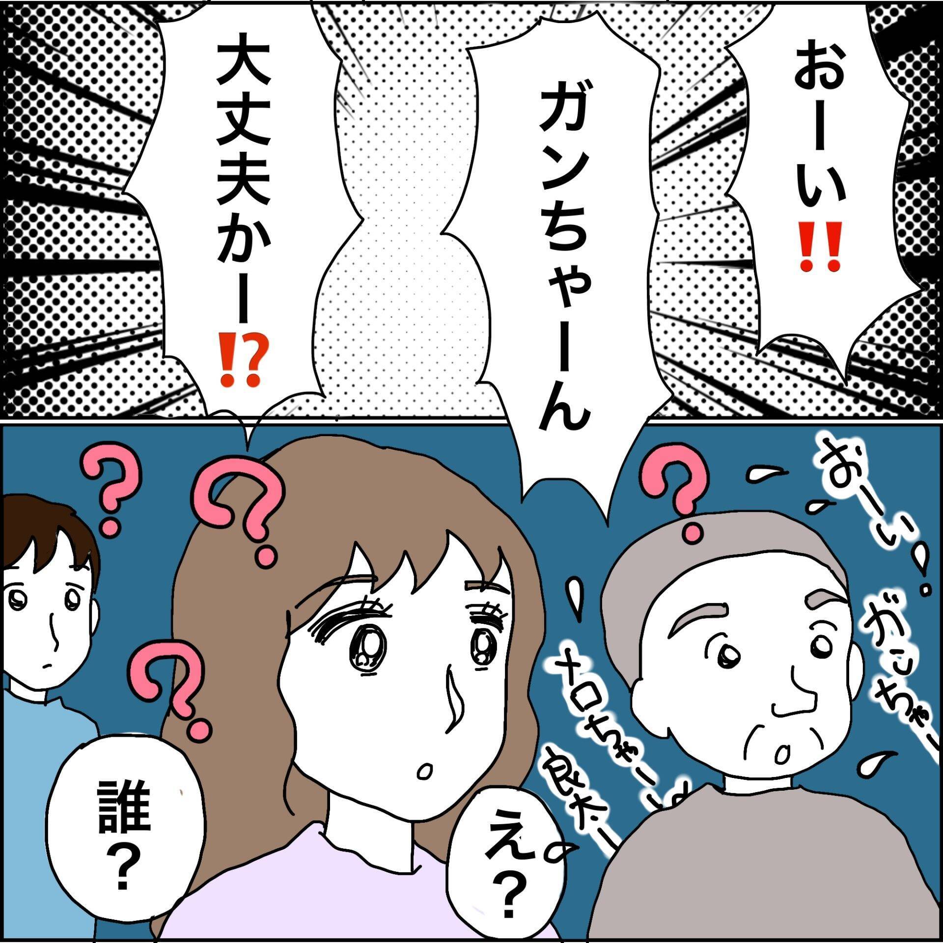 【漫画】うちの前で誰かが私の名前を呼んでる【義母から800万円奪った兄嫁の末路 Vol.110】
