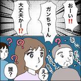 「【漫画】うちの前で誰かが私の名前を呼んでる【義母から800万円奪った兄嫁の末路 Vol.110】」の画像5