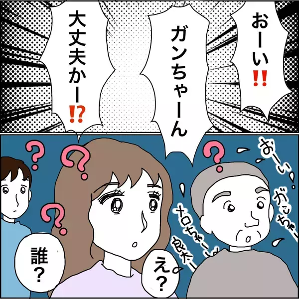 「【漫画】うちの前で誰かが私の名前を呼んでる【義母から800万円奪った兄嫁の末路 Vol.110】」の画像