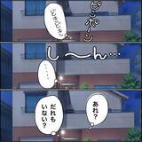 「【漫画】うちの前で誰かが私の名前を呼んでる【義母から800万円奪った兄嫁の末路 Vol.110】」の画像3