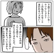【漫画】私が「下品でさもしい女」？ そんなわけないじゃない！【策略女の末路 Vol.115】