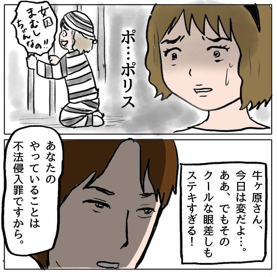 【漫画】私が「下品でさもしい女」？ そんなわけないじゃない！【策略女の末路 Vol.115】