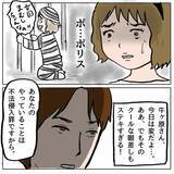 「【漫画】私が「下品でさもしい女」？ そんなわけないじゃない！【策略女の末路 Vol.115】」の画像1