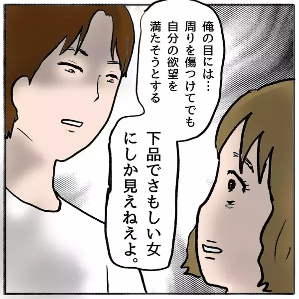 「【漫画】私が「下品でさもしい女」？ そんなわけないじゃない！【策略女の末路 Vol.115】」の画像