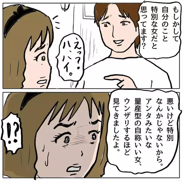 「【漫画】私が「下品でさもしい女」？ そんなわけないじゃない！【策略女の末路 Vol.115】」の画像