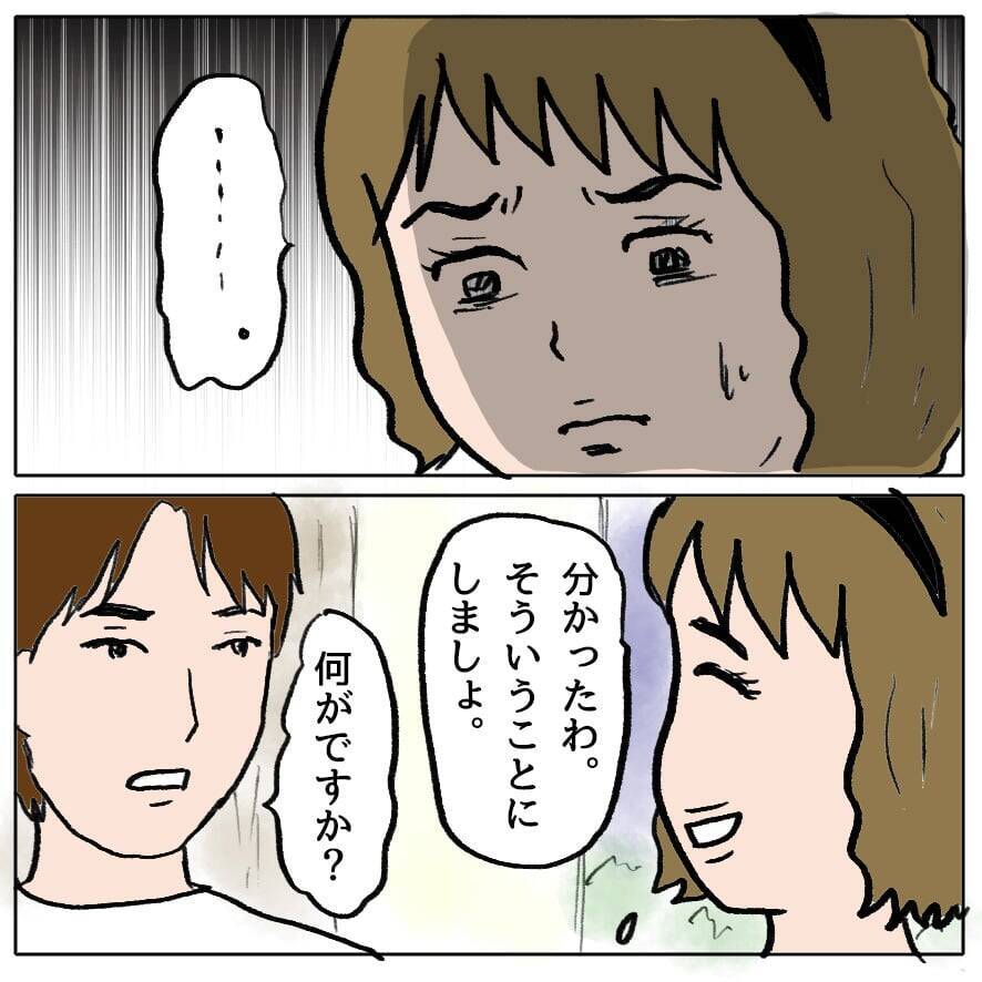 【漫画】私が「下品でさもしい女」？ そんなわけないじゃない！【策略女の末路 Vol.115】