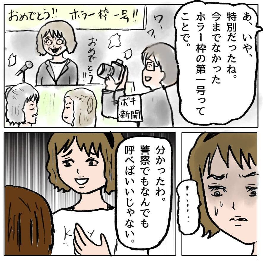 【漫画】私が「下品でさもしい女」？ そんなわけないじゃない！【策略女の末路 Vol.115】