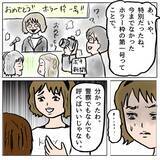 「【漫画】私が「下品でさもしい女」？ そんなわけないじゃない！【策略女の末路 Vol.115】」の画像8