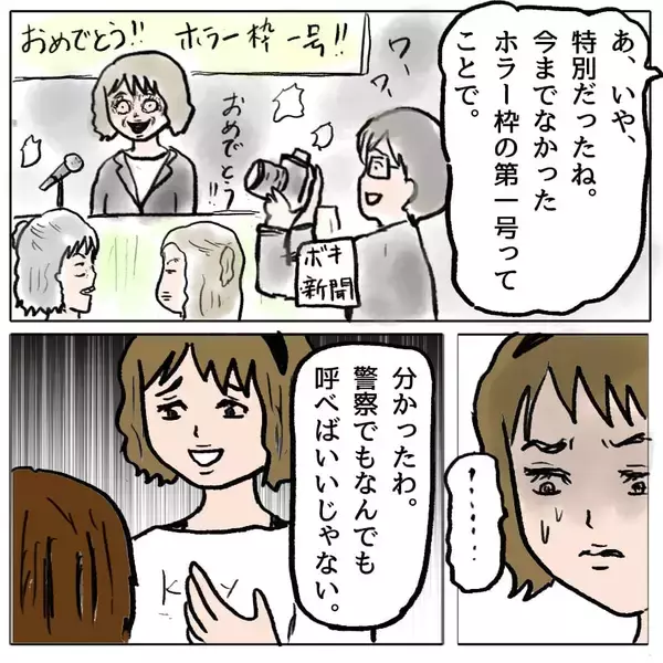 「【漫画】私が「下品でさもしい女」？ そんなわけないじゃない！【策略女の末路 Vol.115】」の画像