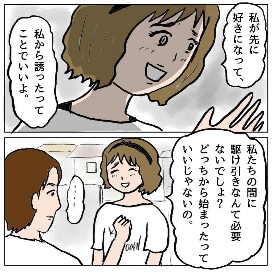 【漫画】私が「下品でさもしい女」？ そんなわけないじゃない！【策略女の末路 Vol.115】