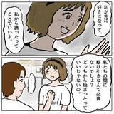 「【漫画】私が「下品でさもしい女」？ そんなわけないじゃない！【策略女の末路 Vol.115】」の画像3