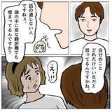 「【漫画】私が「下品でさもしい女」？ そんなわけないじゃない！【策略女の末路 Vol.115】」の画像4