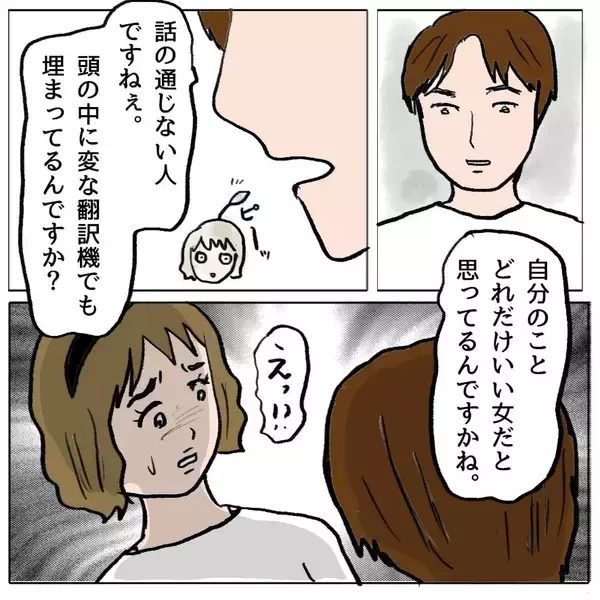 「【漫画】私が「下品でさもしい女」？ そんなわけないじゃない！【策略女の末路 Vol.115】」の画像