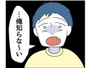 【漫画】隣の家の息子がうちのゲームを壊すも「俺知らな～い」【うちの隣のメーワク親子 Vol.47】