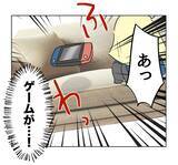 「【漫画】隣の家の息子がうちのゲームを壊すも「俺知らな～い」【うちの隣のメーワク親子 Vol.47】」の画像1