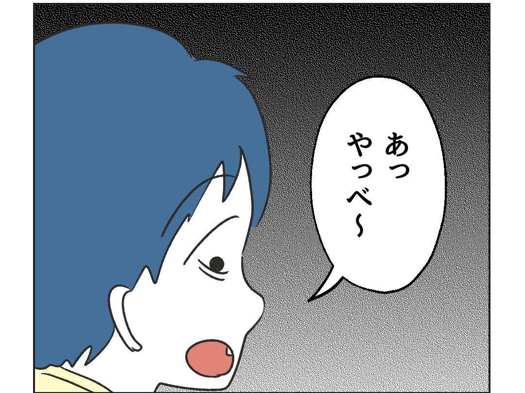 【漫画】隣の家の息子がうちのゲームを壊すも「俺知らな～い」【うちの隣のメーワク親子 Vol.47】