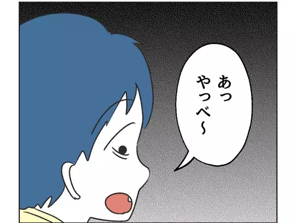 「【漫画】隣の家の息子がうちのゲームを壊すも「俺知らな～い」【うちの隣のメーワク親子 Vol.47】」の画像