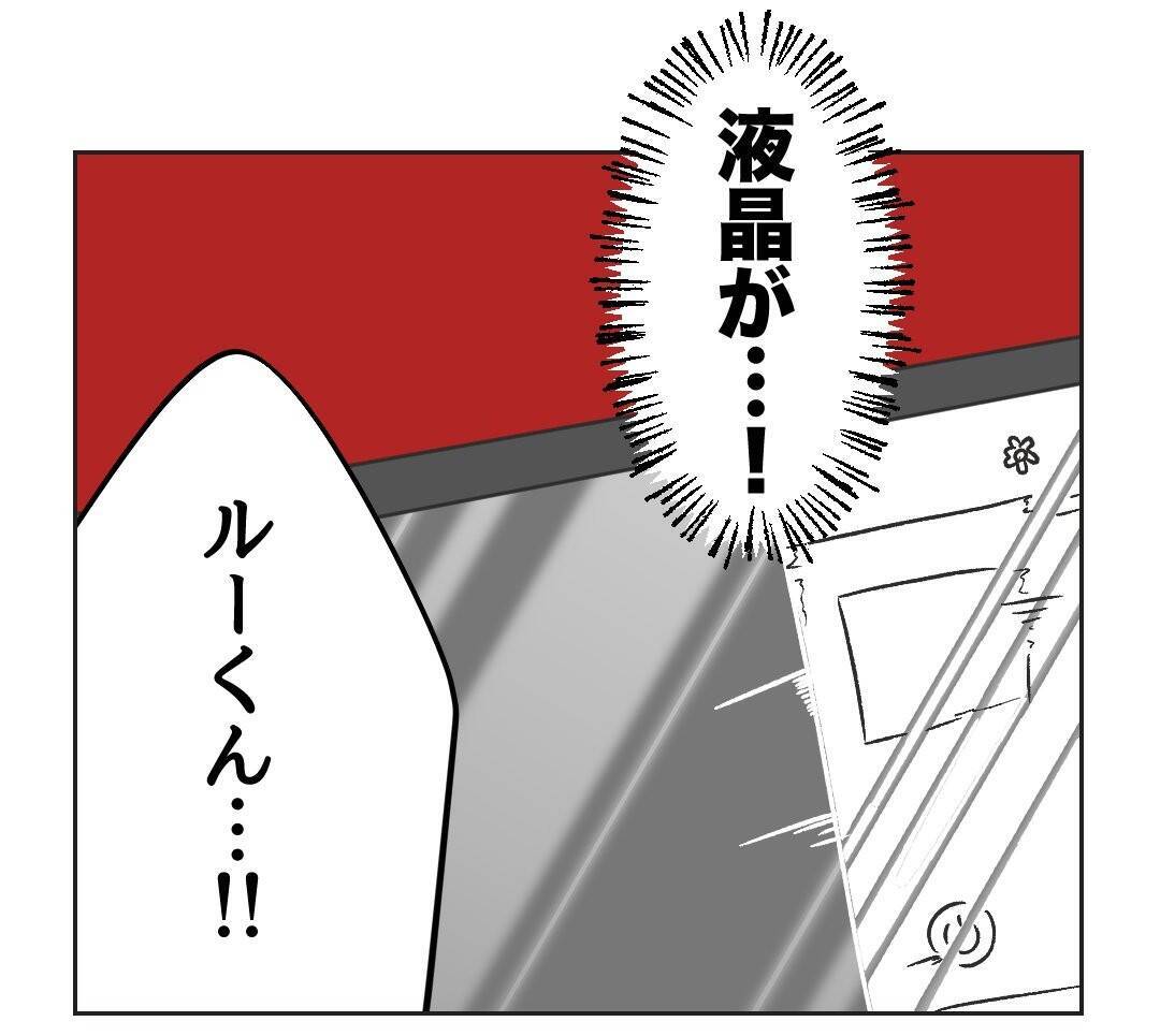【漫画】隣の家の息子がうちのゲームを壊すも「俺知らな～い」【うちの隣のメーワク親子 Vol.47】