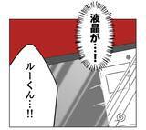 「【漫画】隣の家の息子がうちのゲームを壊すも「俺知らな～い」【うちの隣のメーワク親子 Vol.47】」の画像6