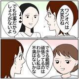 「【漫画】ワンオペ気味でも不満をもらさない友人を見て反省!?【ボクは良いパパ・良い夫 Vol.32】」の画像4