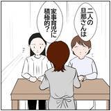 「【漫画】ワンオペ気味でも不満をもらさない友人を見て反省!?【ボクは良いパパ・良い夫 Vol.32】」の画像2