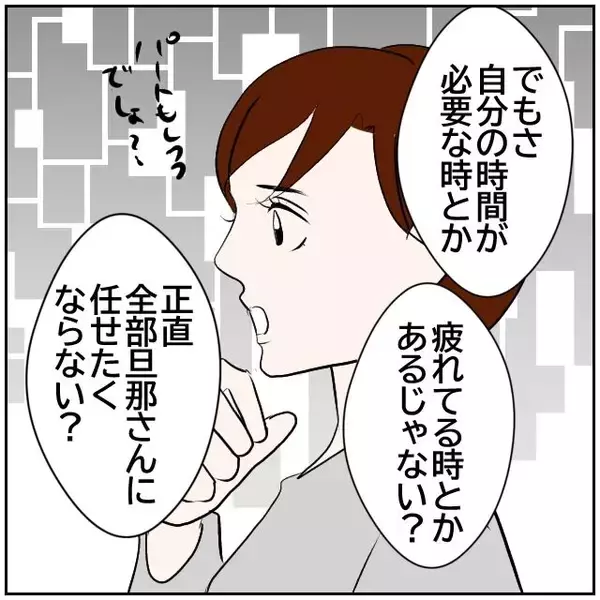 「【漫画】ワンオペ気味でも不満をもらさない友人を見て反省!?【ボクは良いパパ・良い夫 Vol.32】」の画像