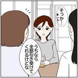 「【漫画】ワンオペ気味でも不満をもらさない友人を見て反省!?【ボクは良いパパ・良い夫 Vol.32】」の画像7