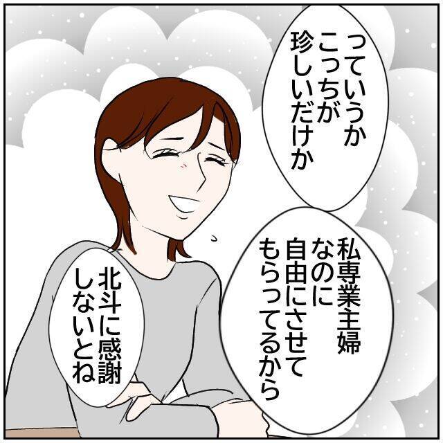 【漫画】ワンオペ気味でも不満をもらさない友人を見て反省!?【ボクは良いパパ・良い夫 Vol.32】