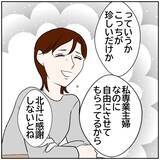 「【漫画】ワンオペ気味でも不満をもらさない友人を見て反省!?【ボクは良いパパ・良い夫 Vol.32】」の画像8