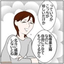 【漫画】ワンオペ気味でも不満をもらさない友人を見て反省!?【ボクは良いパパ・良い夫 Vol.32】