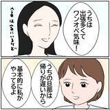 「【漫画】ワンオペ気味でも不満をもらさない友人を見て反省!?【ボクは良いパパ・良い夫 Vol.32】」の画像3