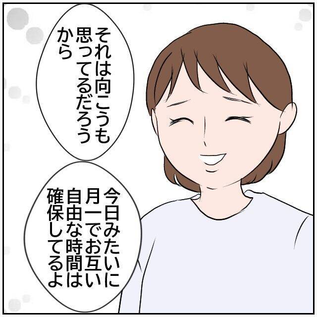 【漫画】ワンオペ気味でも不満をもらさない友人を見て反省!?【ボクは良いパパ・良い夫 Vol.32】