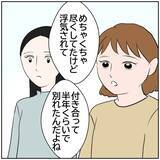 「【漫画】反応しちゃダメ！ 元カレがSNSにアンチコメント　【ボクは良いパパ・良い夫 Vol.52】」の画像3