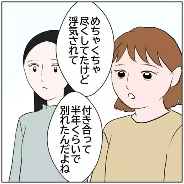 「【漫画】反応しちゃダメ！ 元カレがSNSにアンチコメント　【ボクは良いパパ・良い夫 Vol.52】」の画像