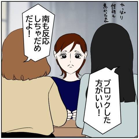 【漫画】反応しちゃダメ！ 元カレがSNSにアンチコメント　【ボクは良いパパ・良い夫 Vol.52】